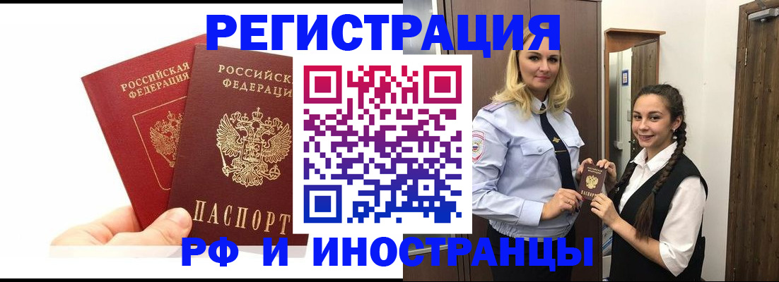 прописка для кредита в Рыбинске