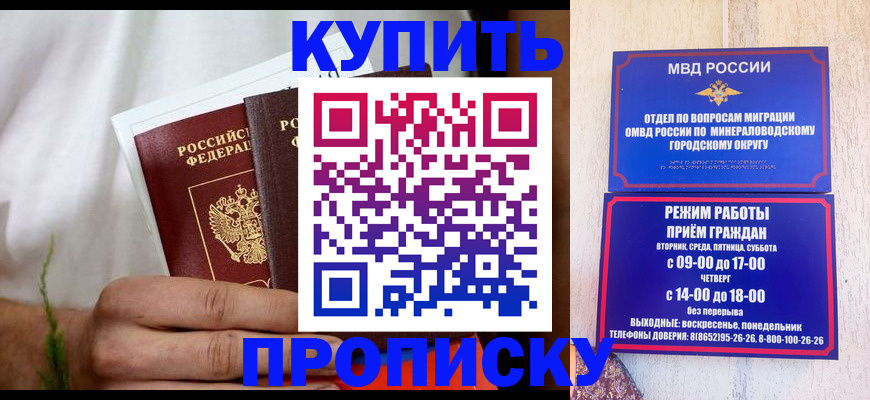 прописка ребенка в Рыбинске