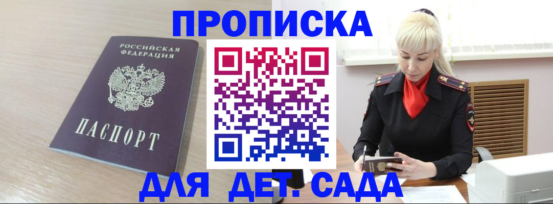 прописка для работы в Рыбинске