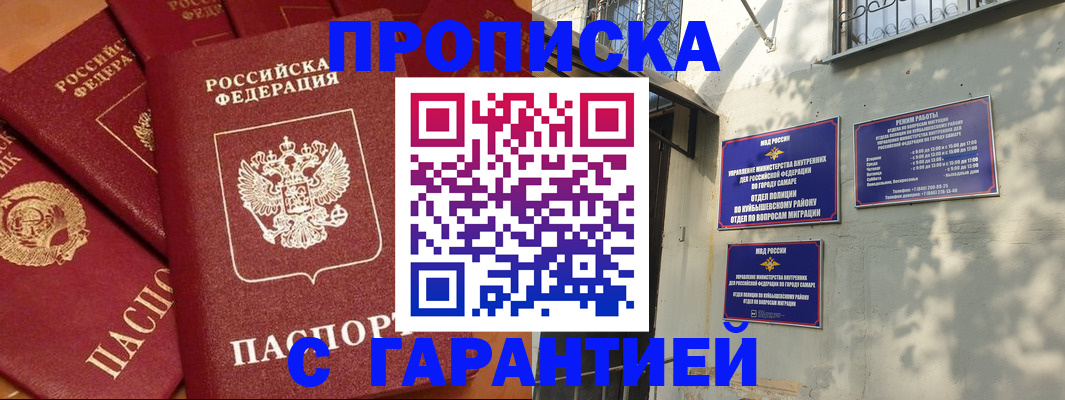 временная регистрация для школы в Рыбинске