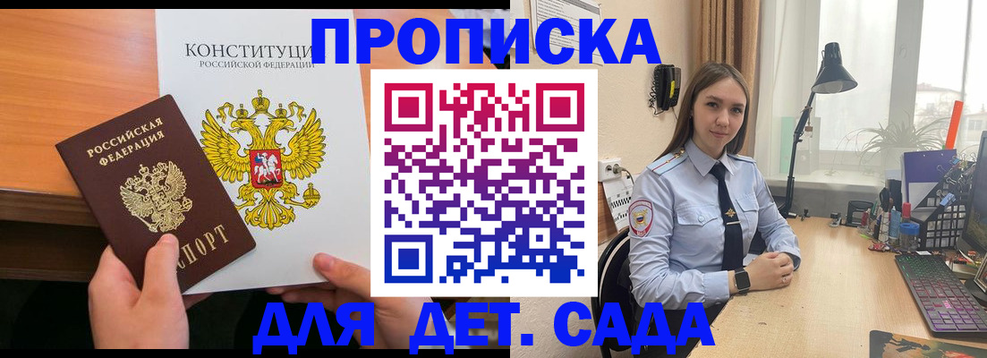 прописка регистрация в Рыбинске