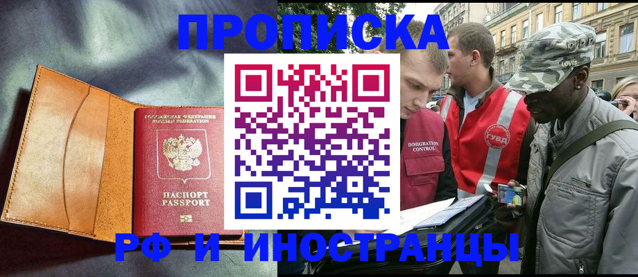 временная регистрация недорого в Рыбинске